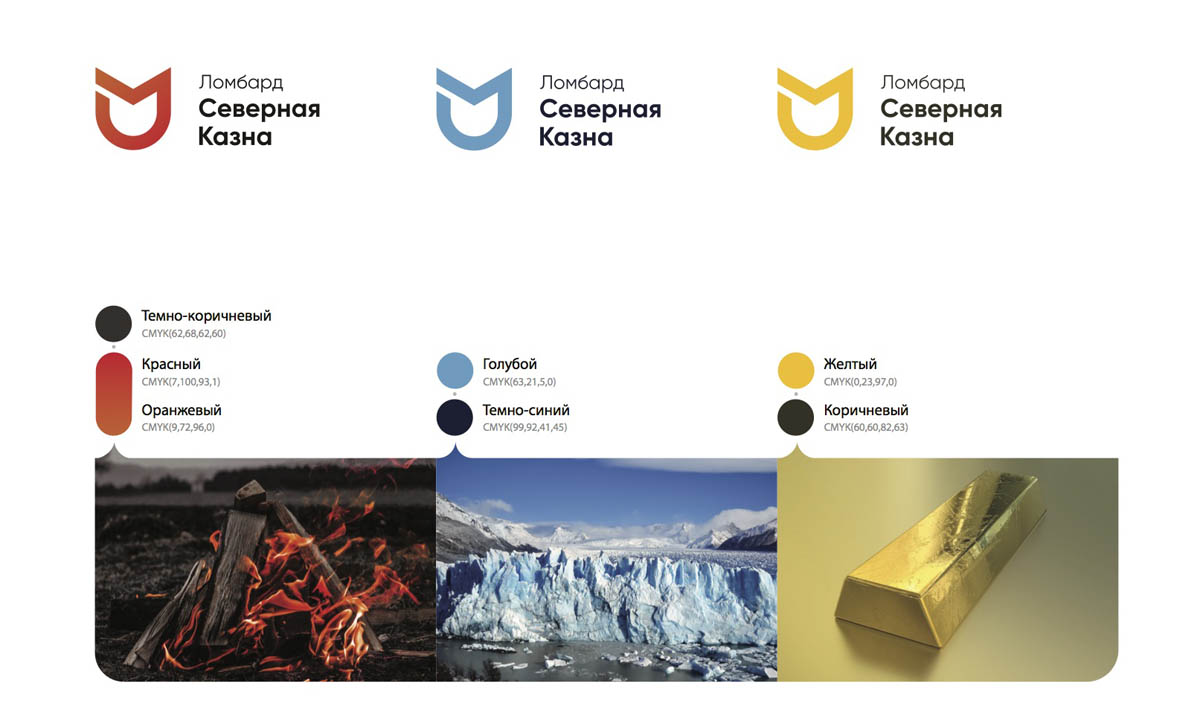 Цветовая гамма первого логотипа