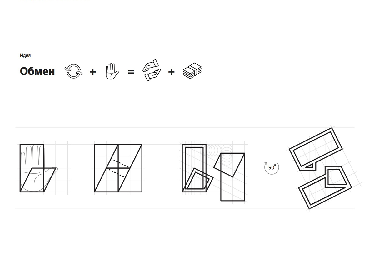 Построение третьего логотипа