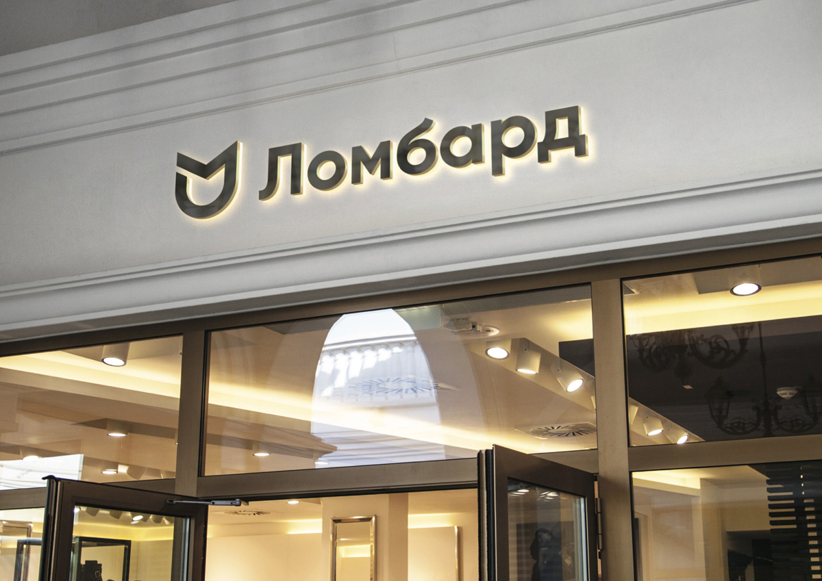 Вывеска с сокращенным вариантом