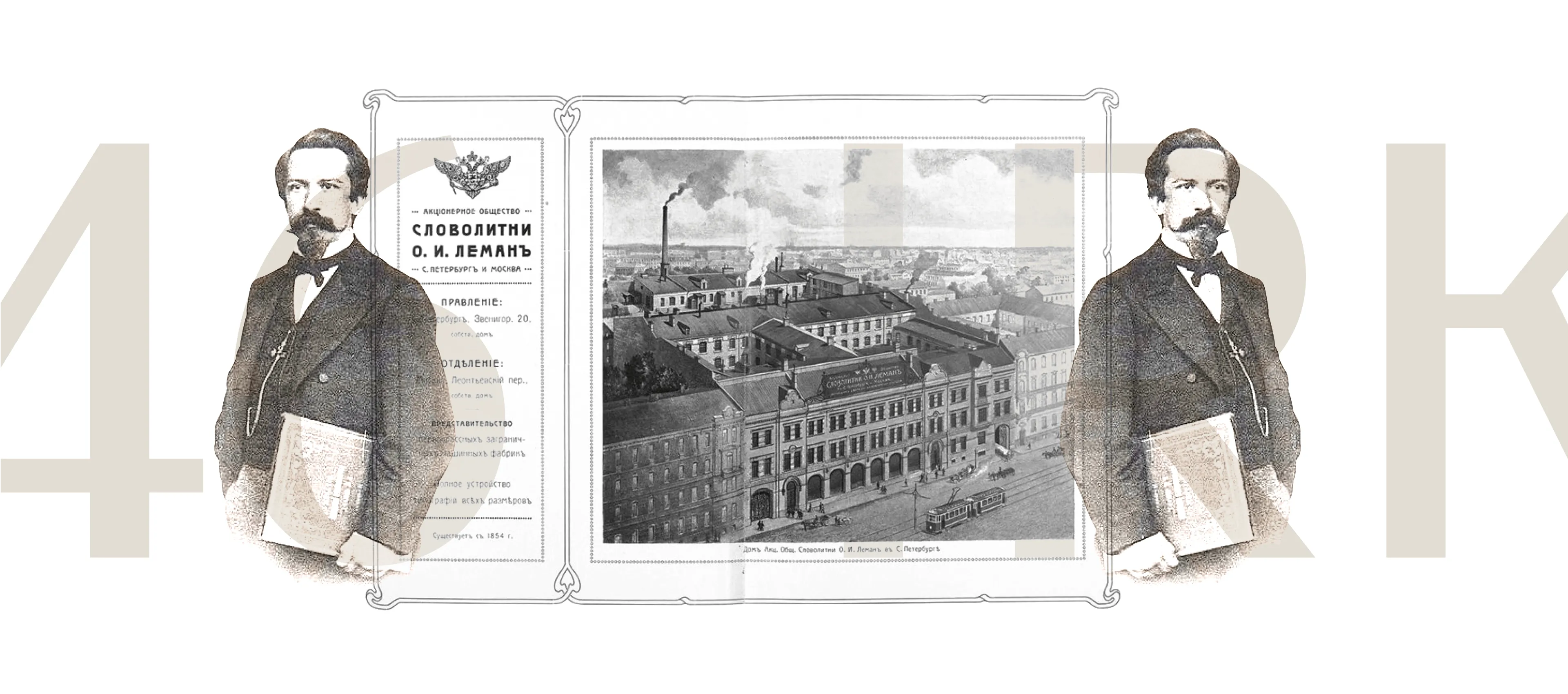 Типографика — шрифт Romanovsky