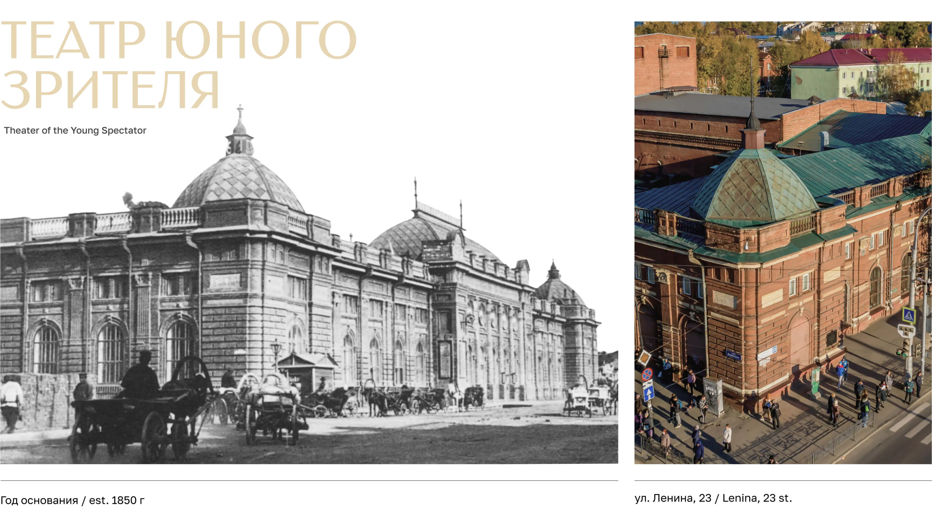 Театр Юного Зрителя — архитектурная отсылка