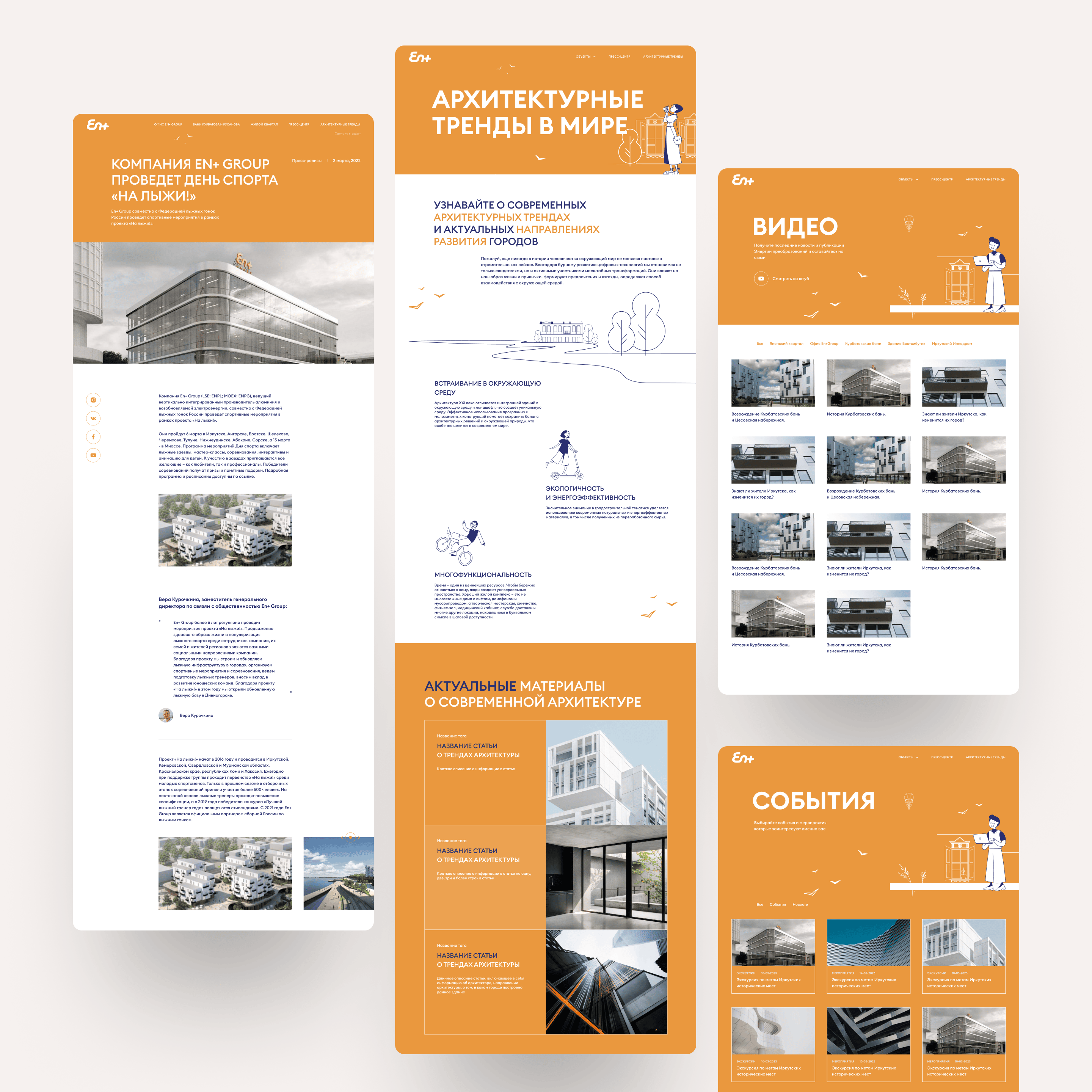 Внутренние разделы сайта