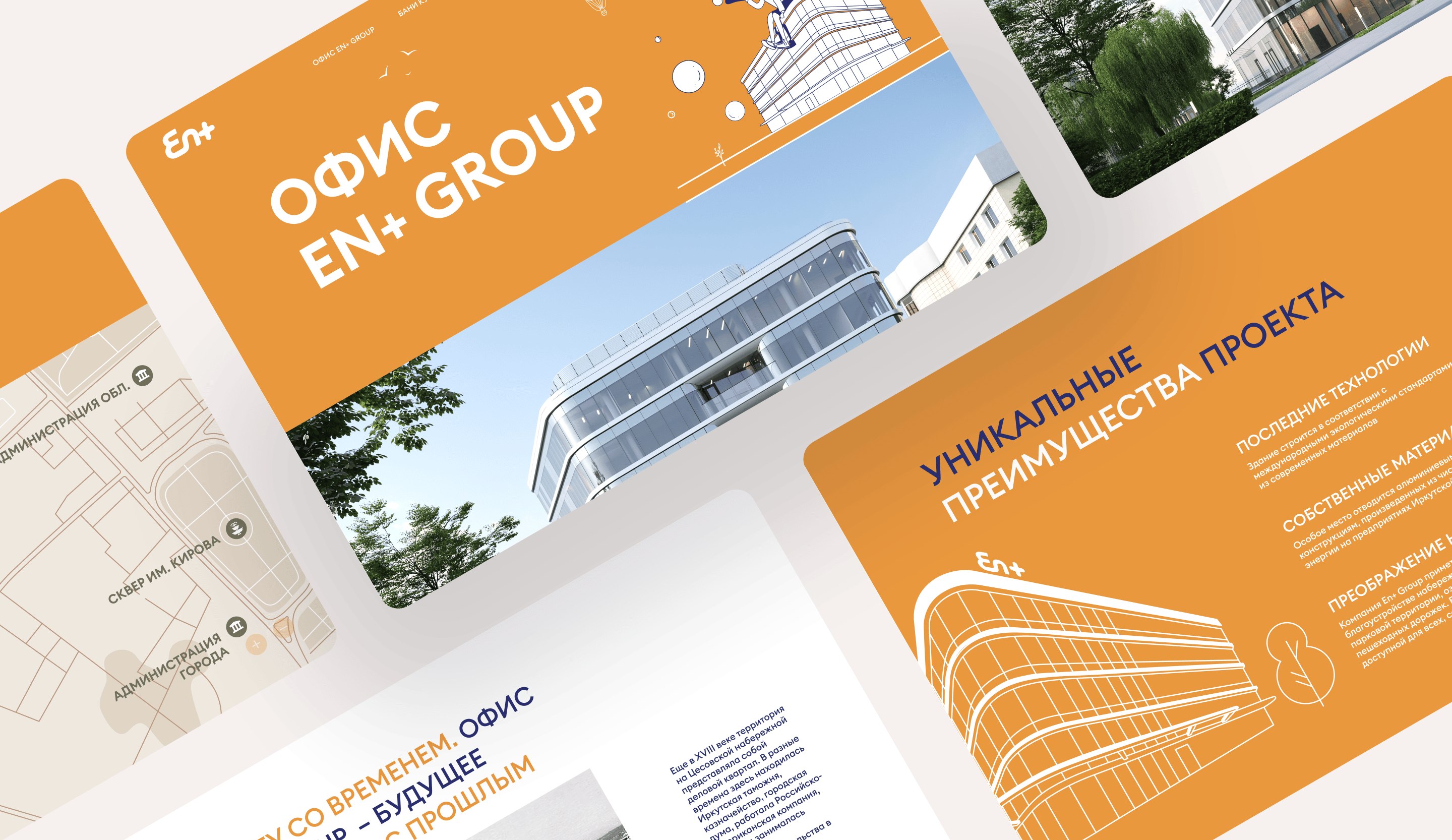 Страницы объектов