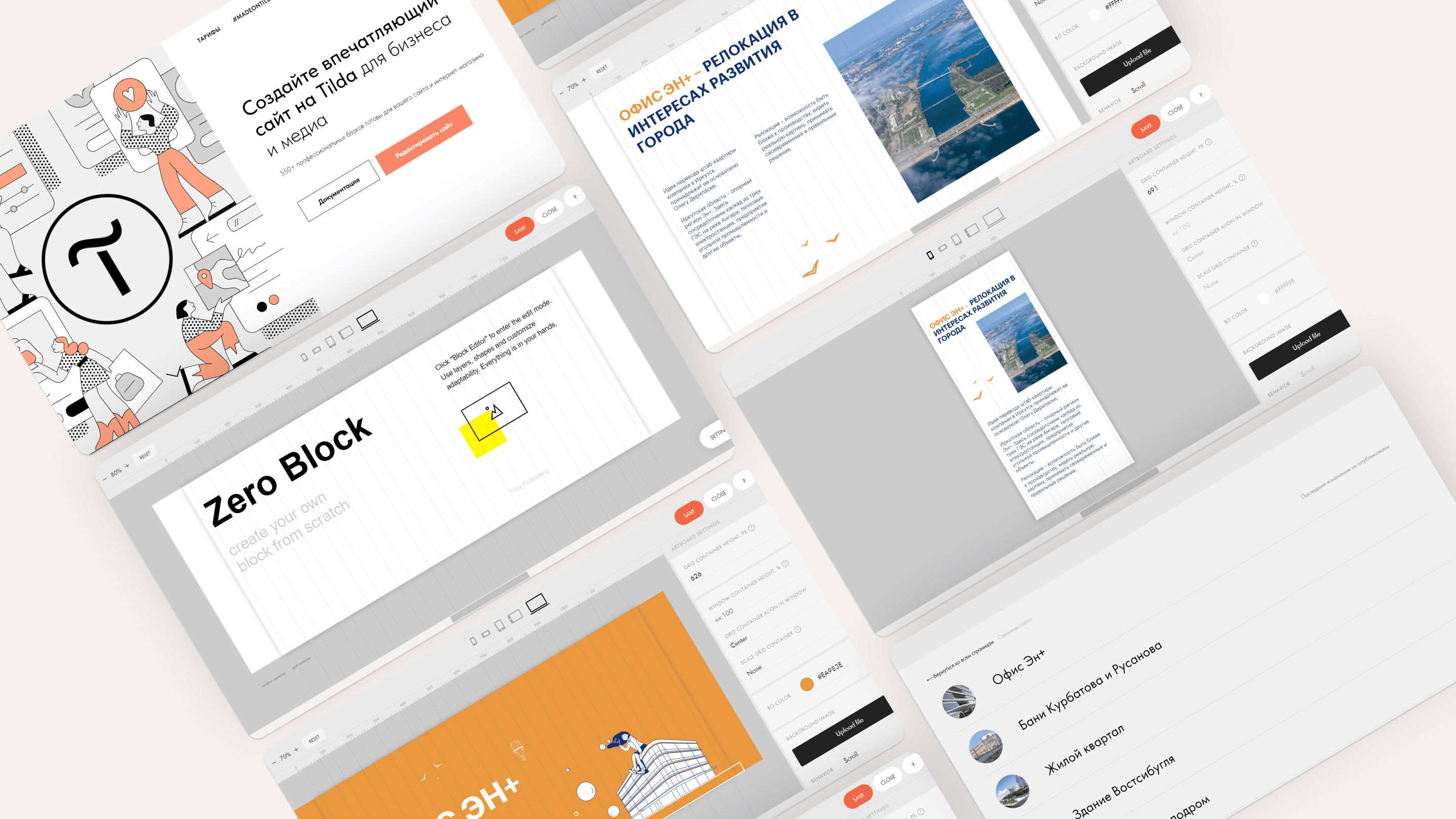 Вёрстка на Tilda