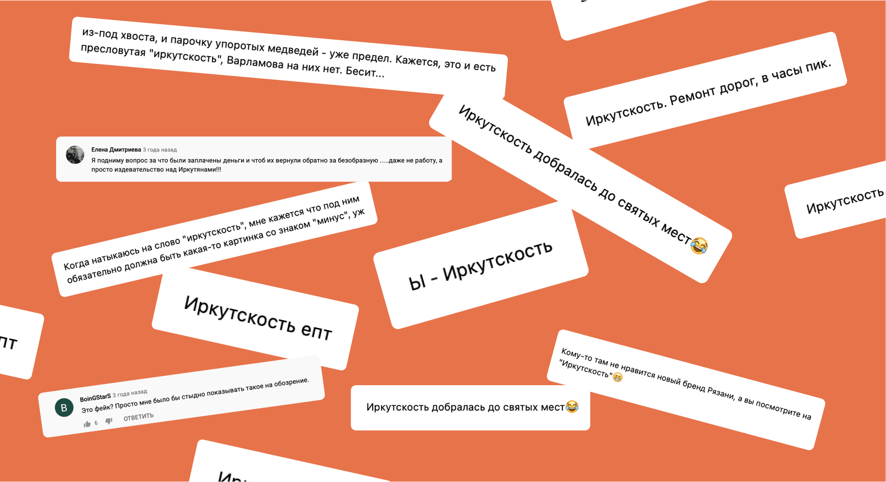 Бренд Иркутска «Иркутскость»