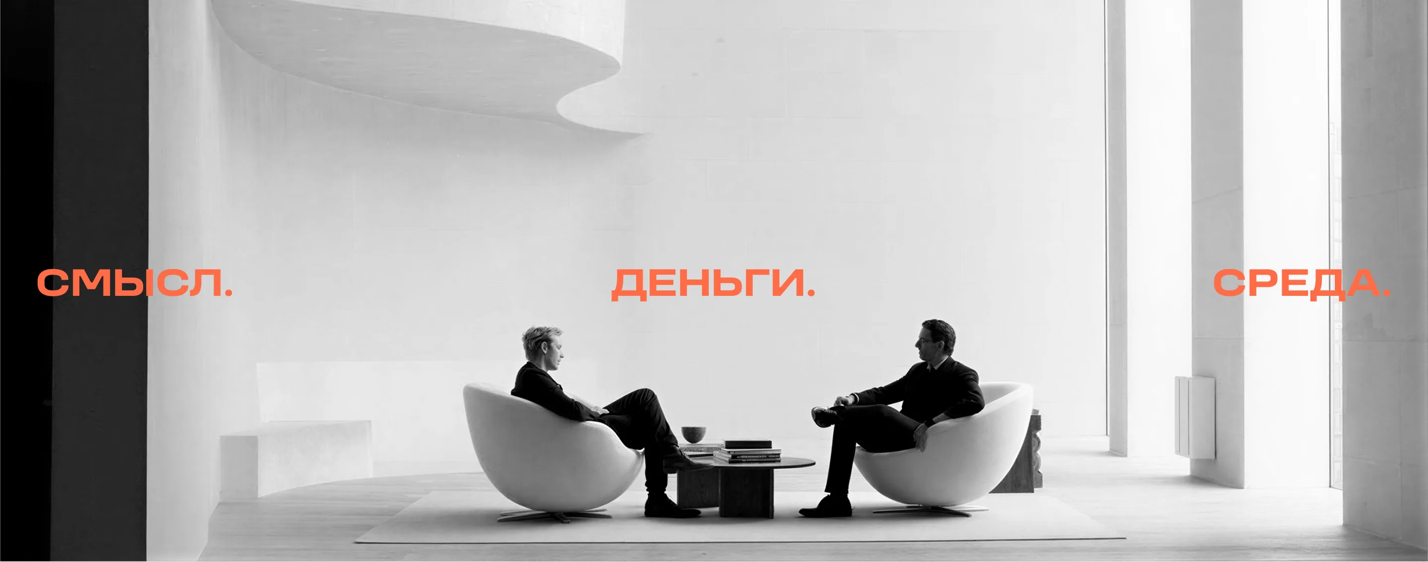 Смысл. Деньги. Среда — ключевое высказывание бренда FOX URBAN GROUP