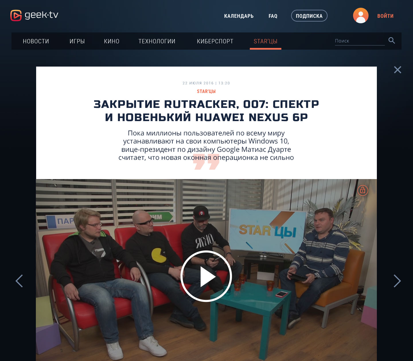 Geek-TV — дизайн карточек