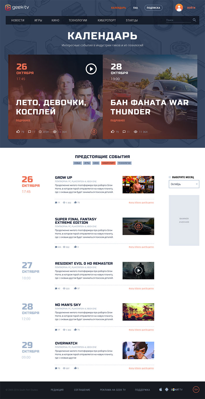 Geek-TV — мобильный интерфейс