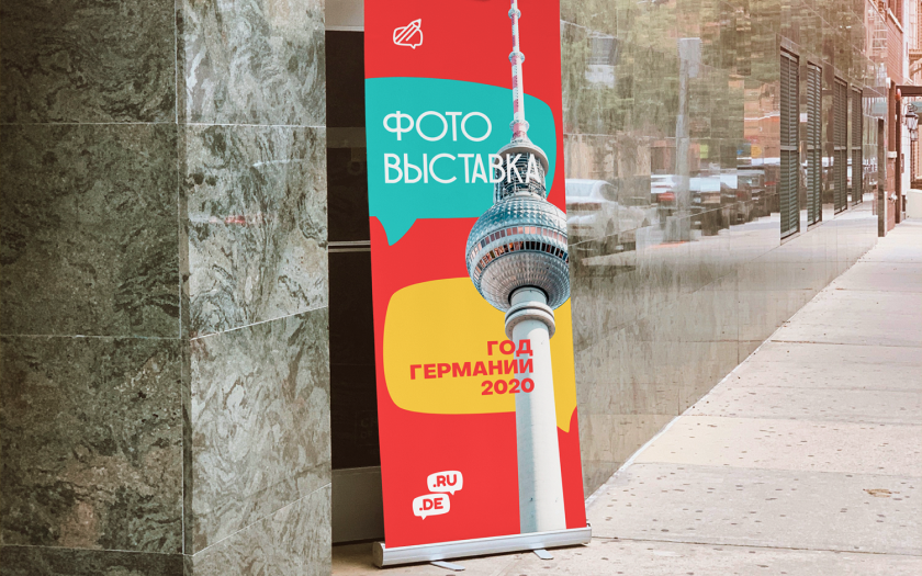 Слоган на носителях