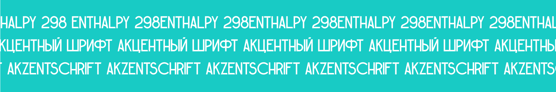 Типографика — акцентный шрифт