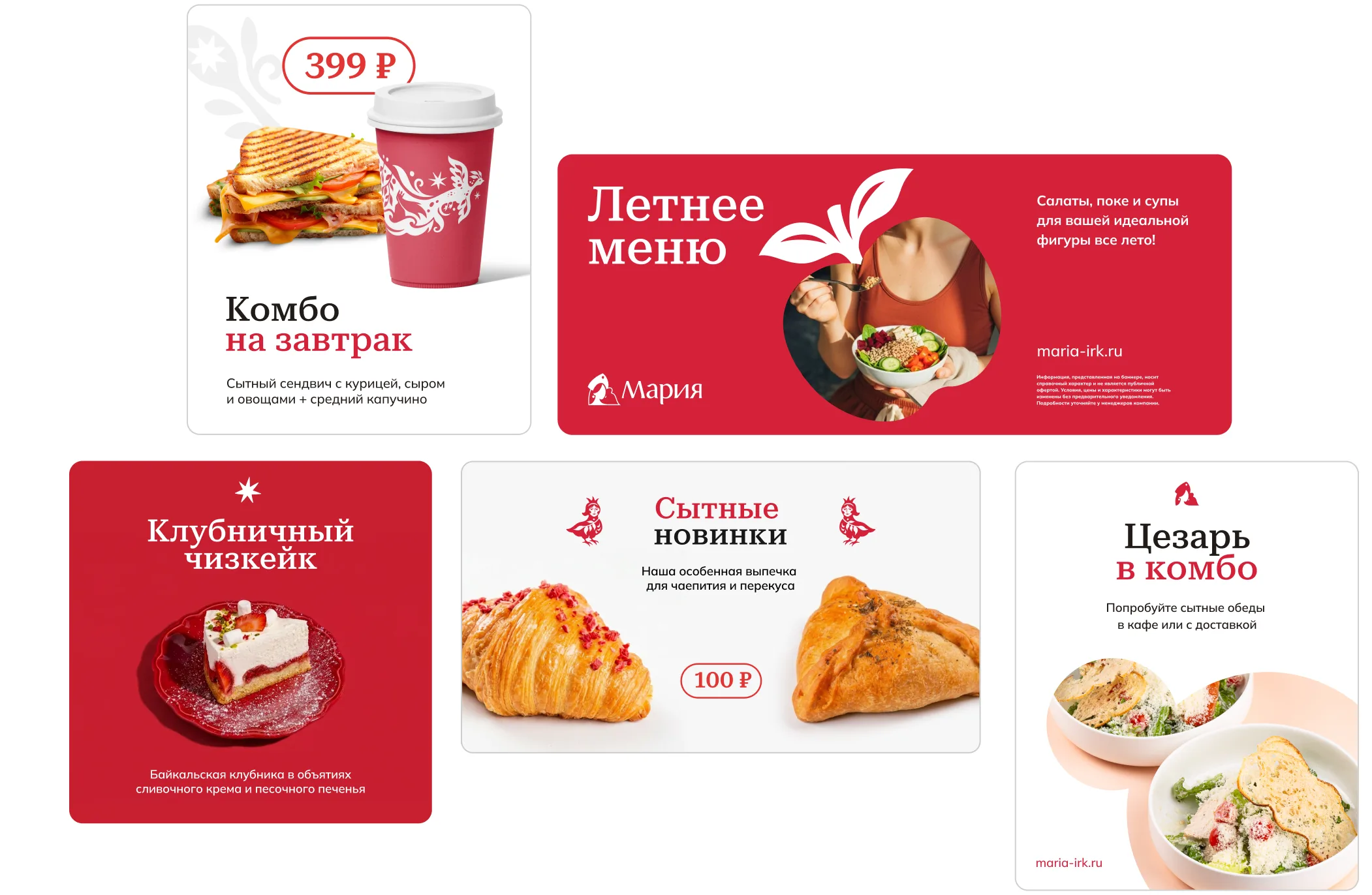 Носители фирменного стиля Мария