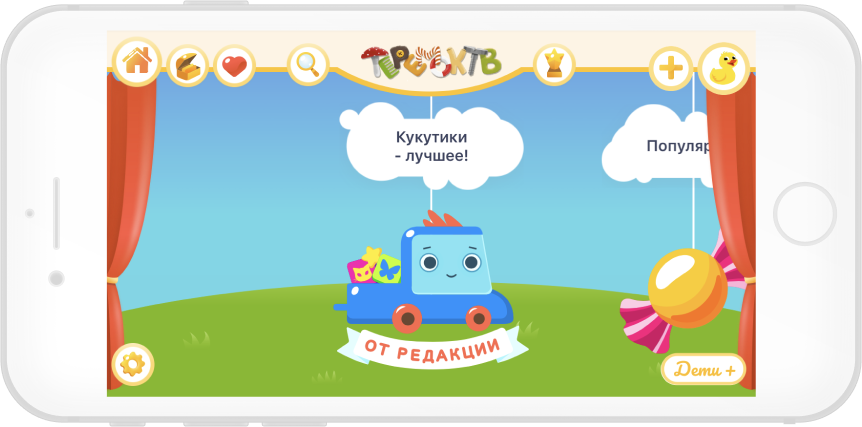 Финальные экраны 5