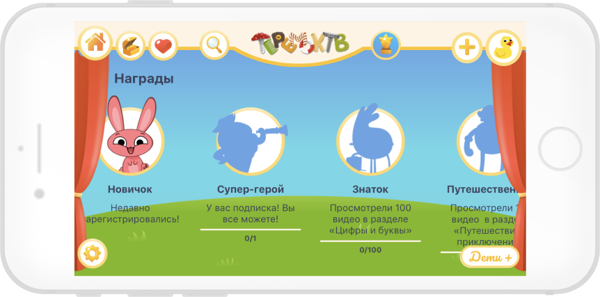 Финальные экраны 6