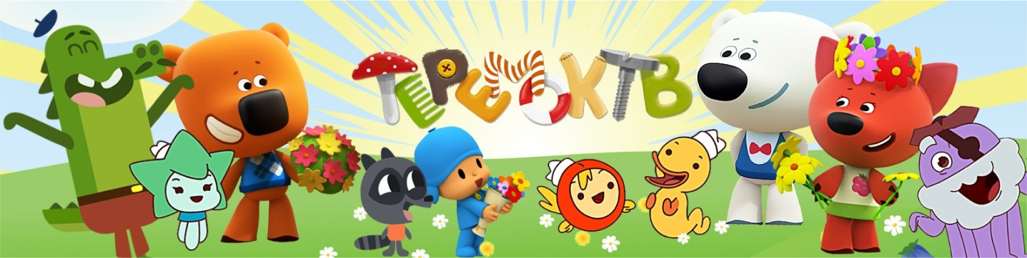 Персонажи Теремок-ТВ в приложении