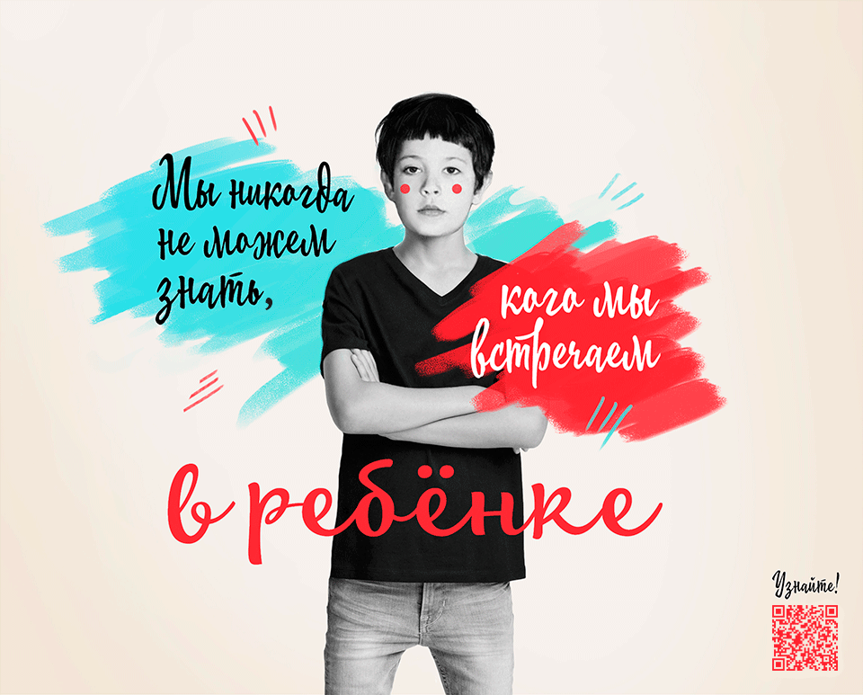 Плакат — детское фото знаменитости 2