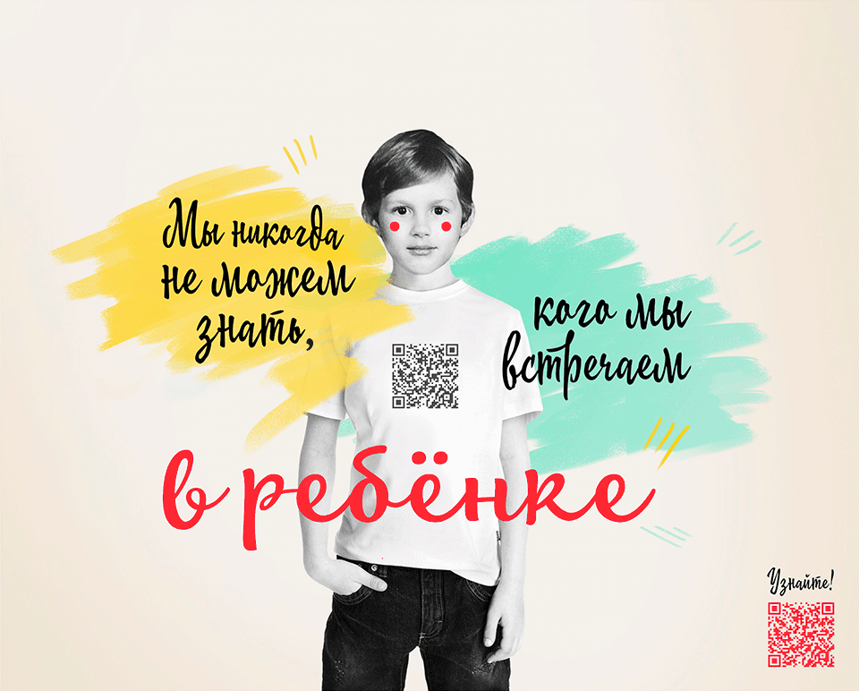 Плакат — детское фото знаменитости 3