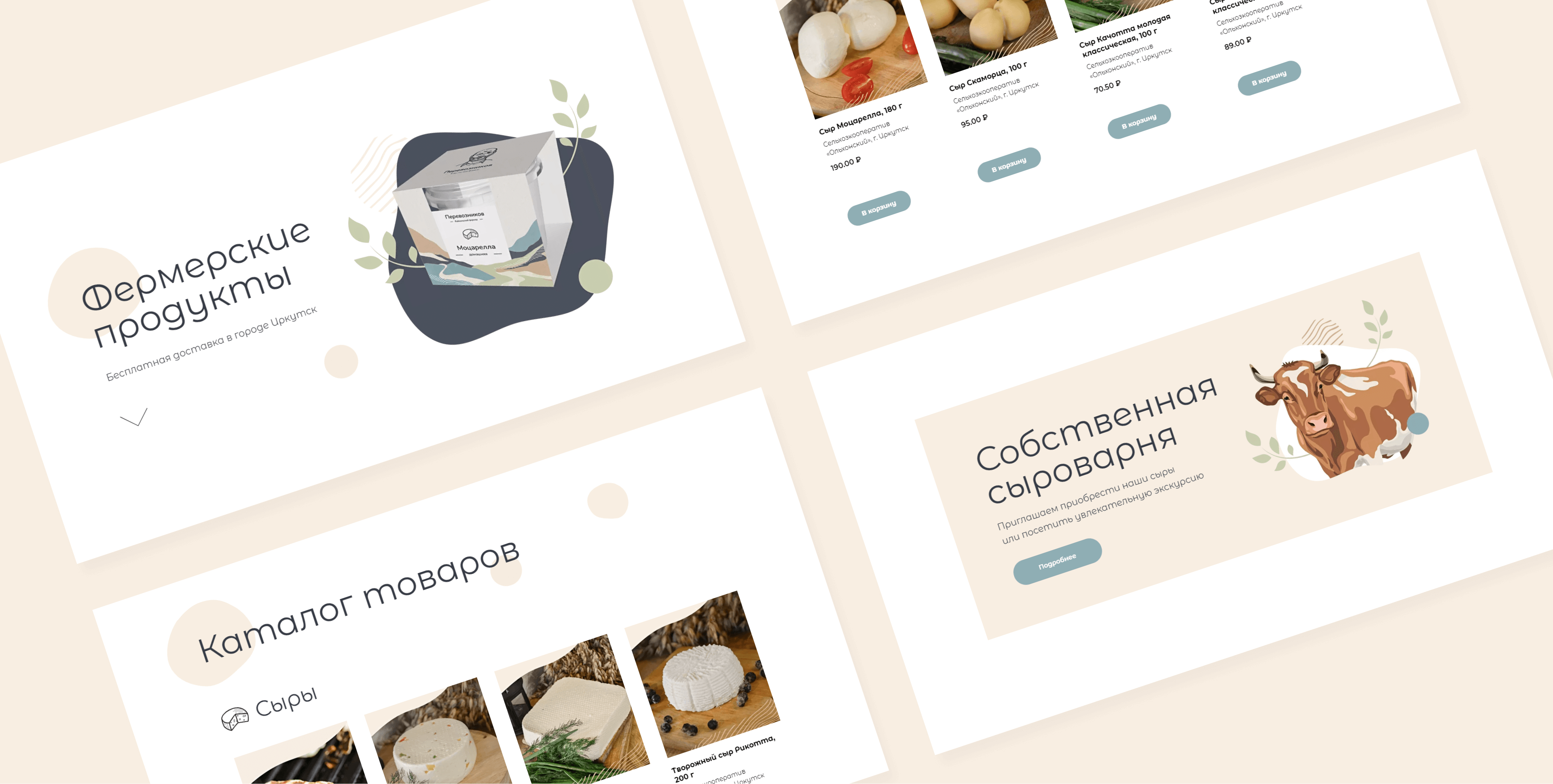 Интернет-магазин Перевозникова