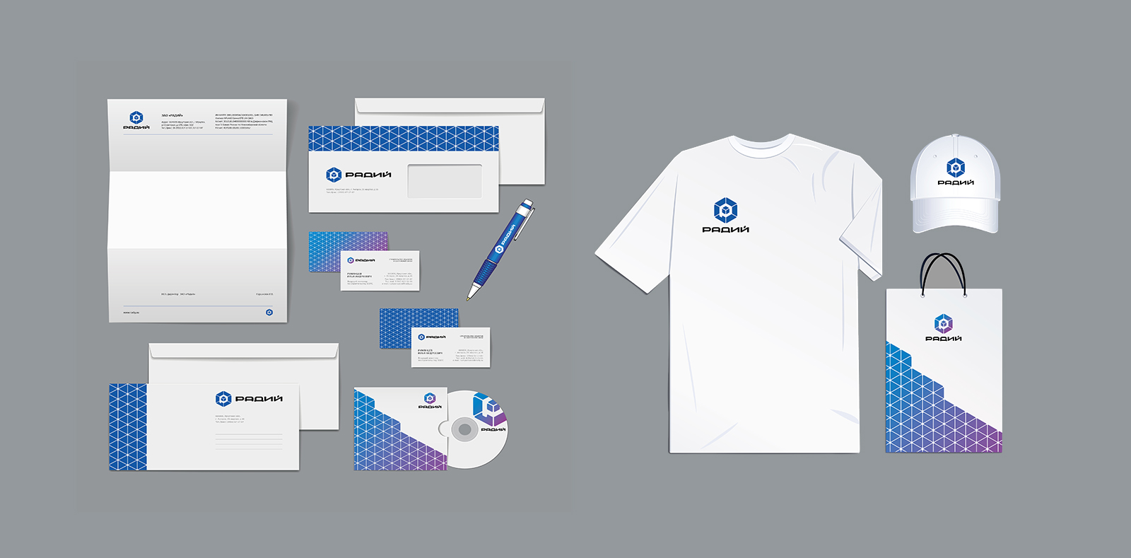 Брендбук Радий