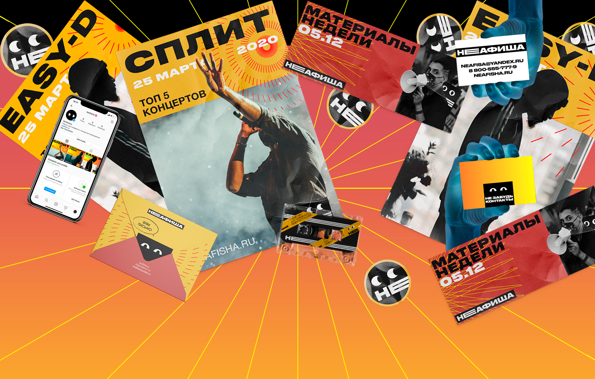 Примеры использования знака Неафиша