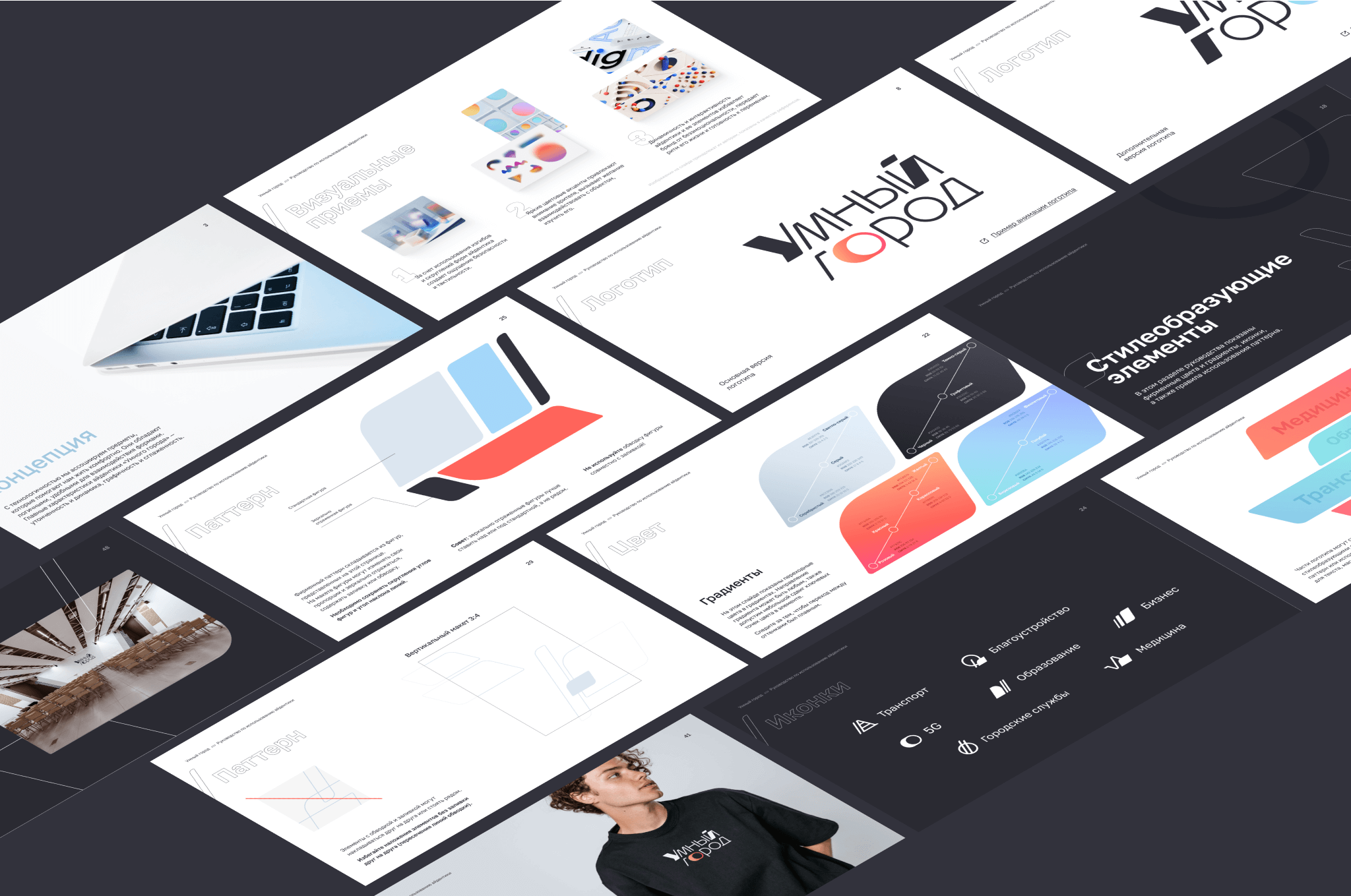 Руководство по использованию айдентики