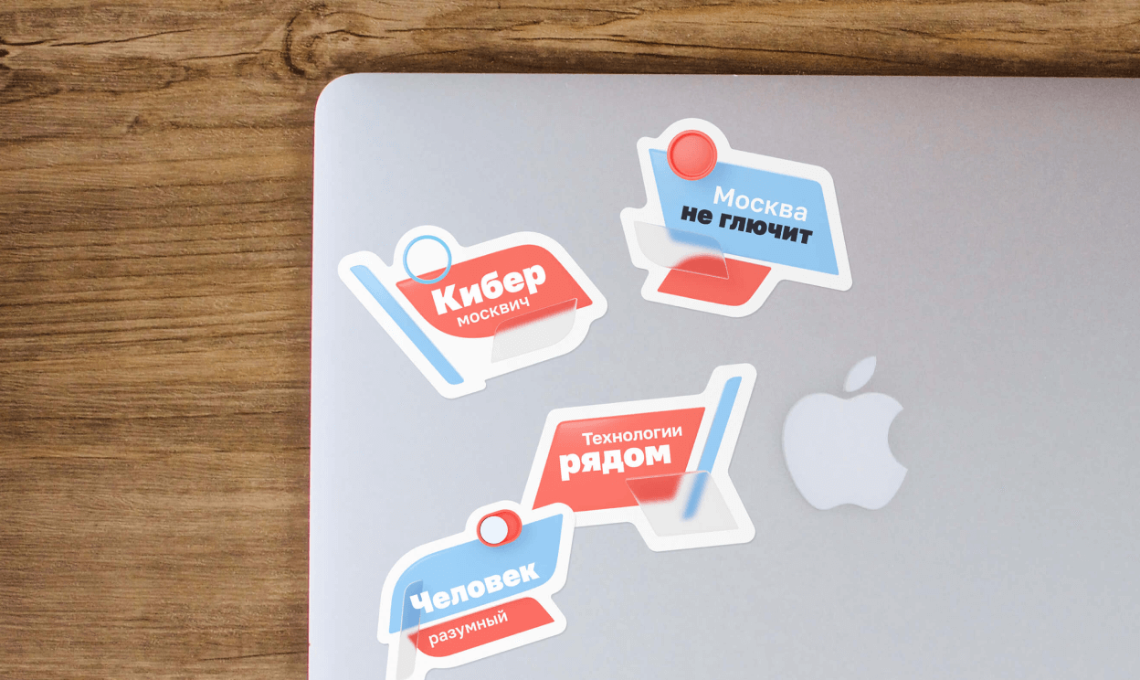 Стикерпак Умного города