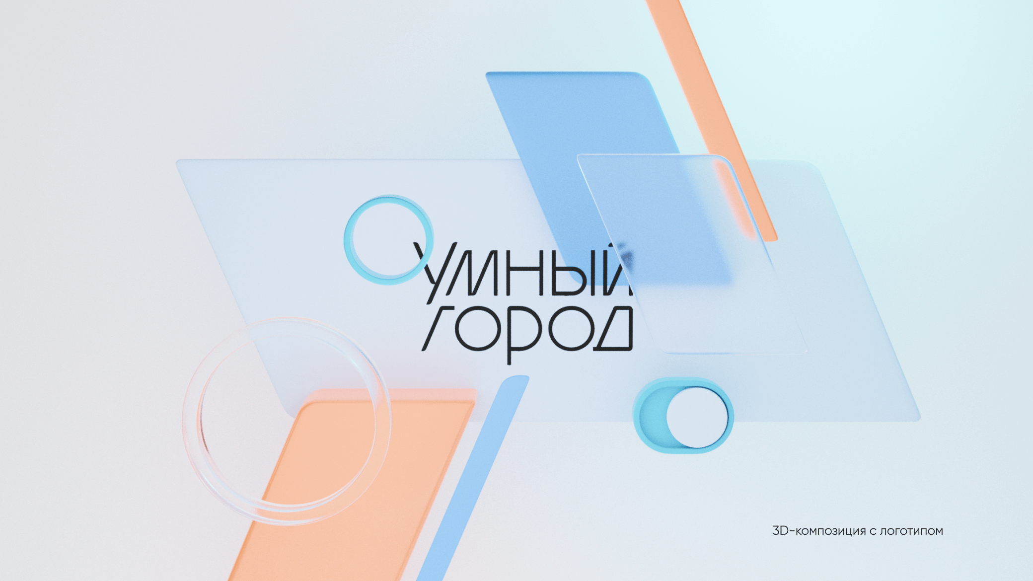 Вторая концепция — слайд 1