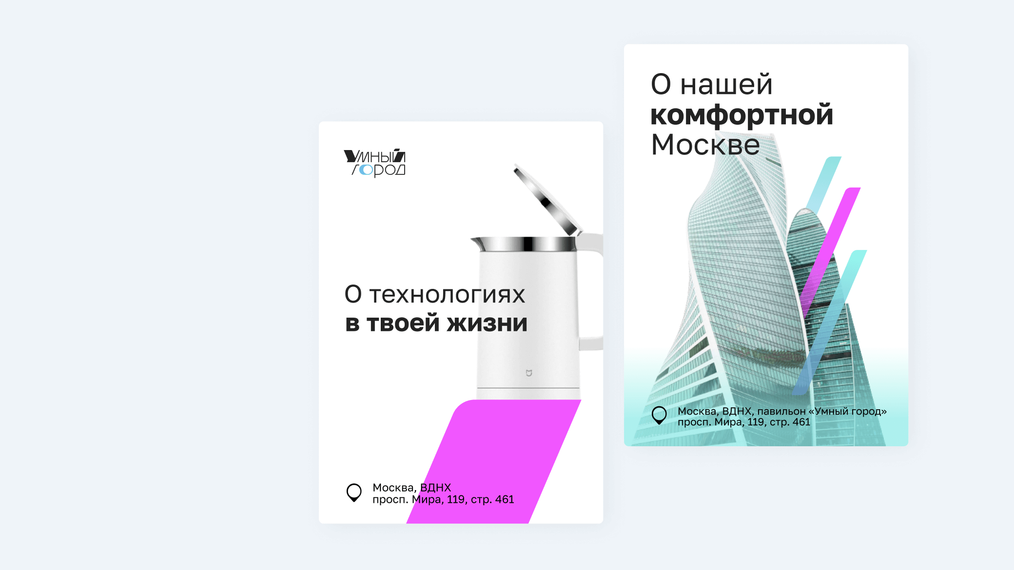 Вторая концепция — слайд 5