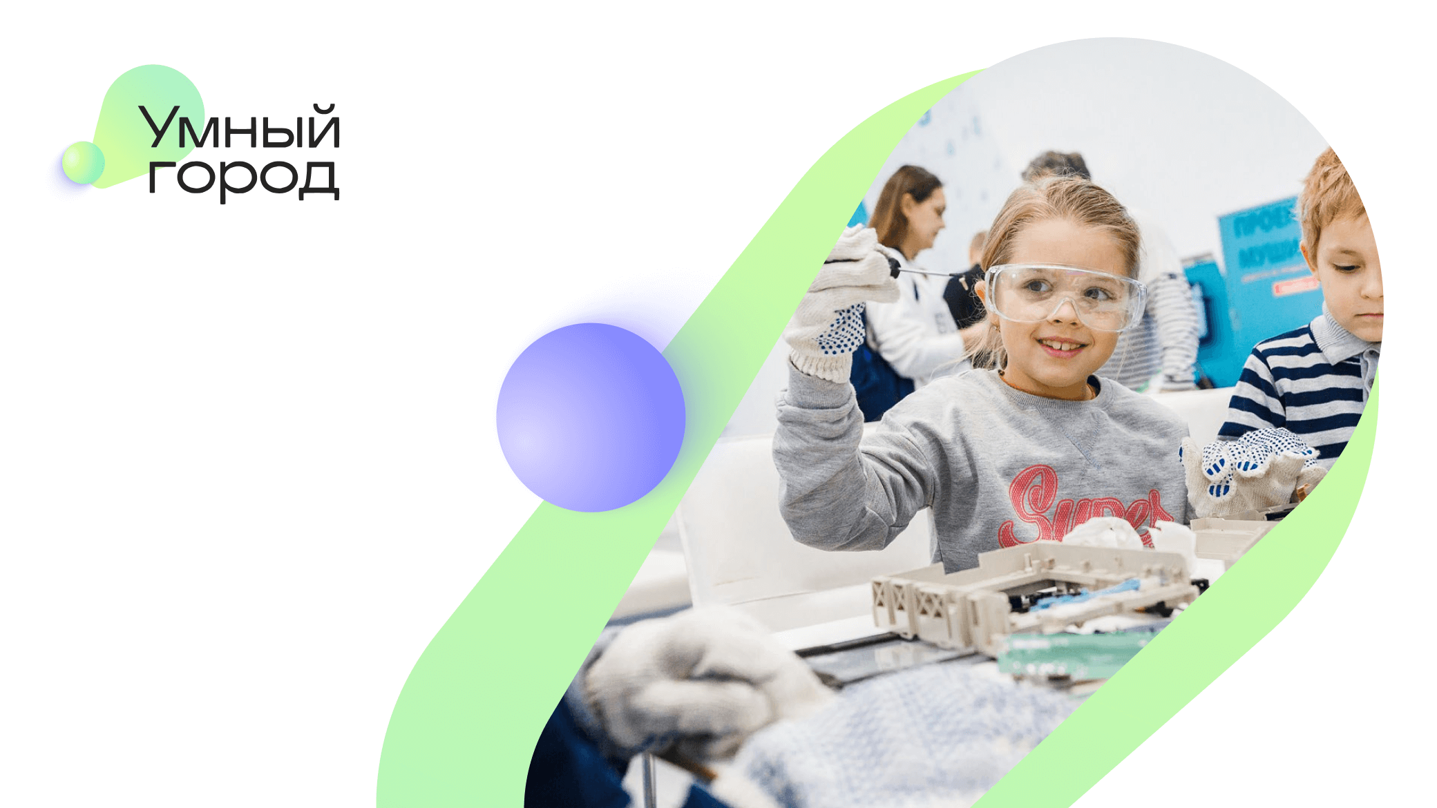 Третья концепция — слайд 3