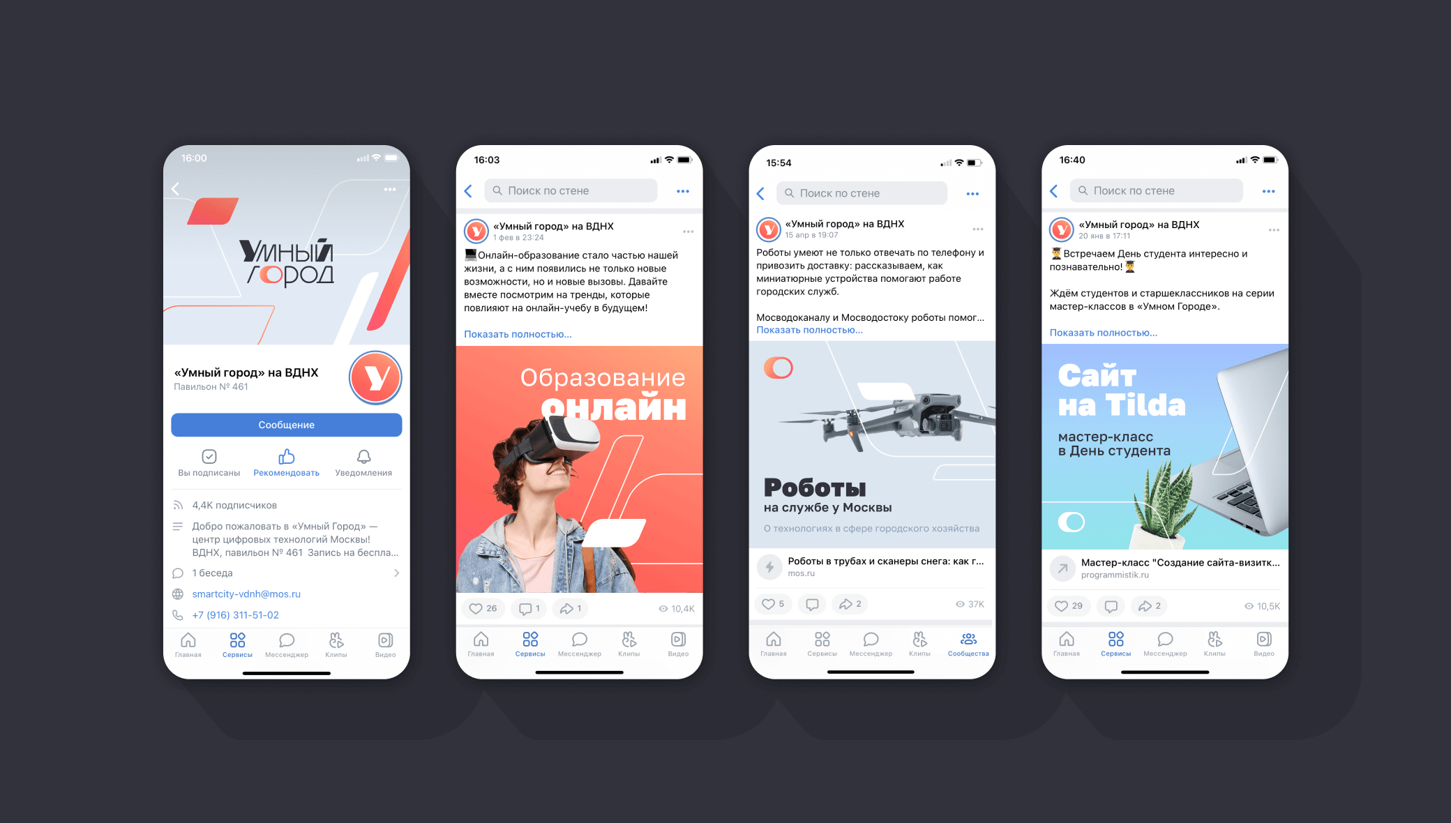 Мерч и стикеры