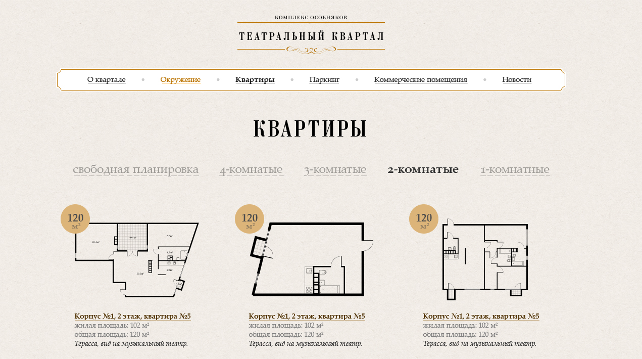 Макет сайта на MacBook