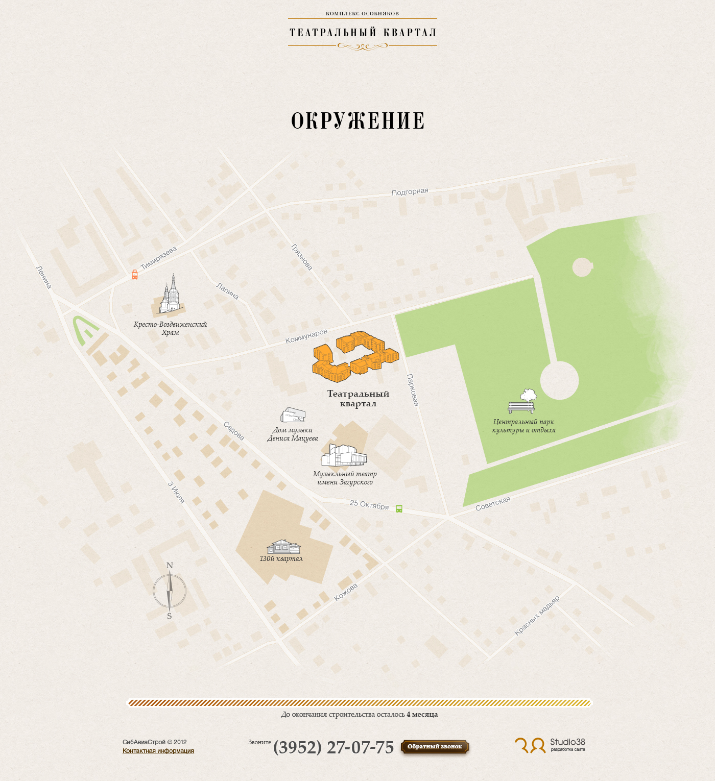 Страница сайта Театральный квартал